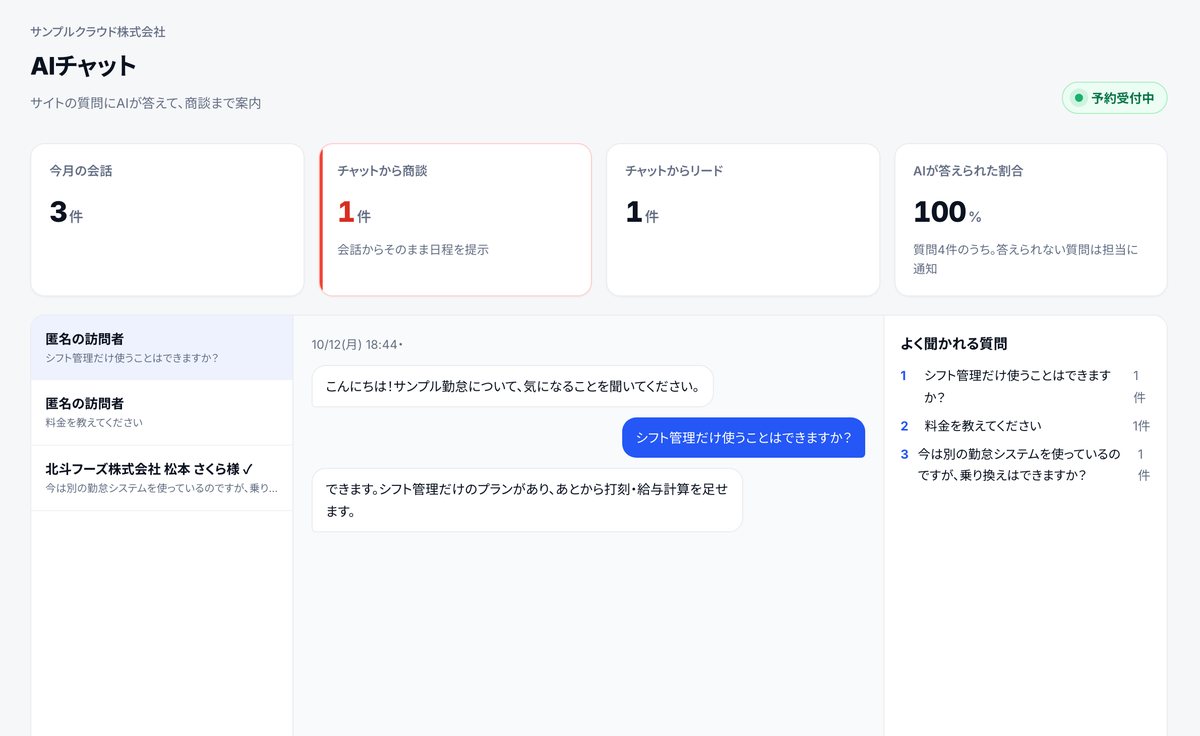AIチャットの会話